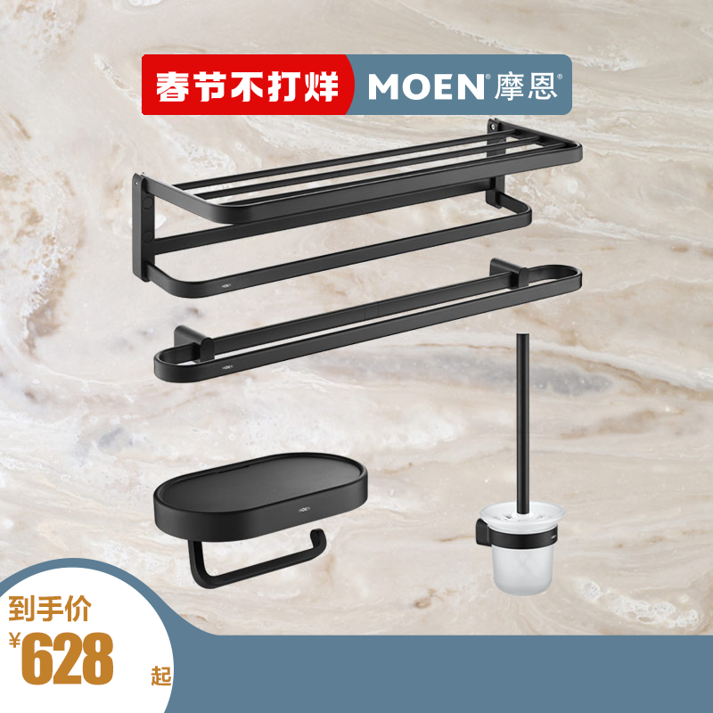 Moen bathroom hardware bathroom towel rack bathroom towel rack bathroom pendant space aluminum shelf modern black suit