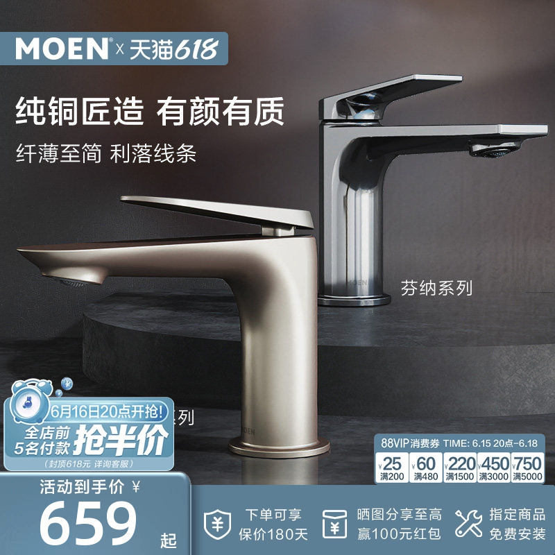 Moen Lumifina Series Basin Faucet, Dual-Use for Hot and Cold Water, Single-Hole Household Bathroom Countertop Basin Faucet Moen Lumifina Series Basin Faucet, Dual-Use for Hot and Cold Water, Single-Hole Household Bathroom Countertop Basin Faucet