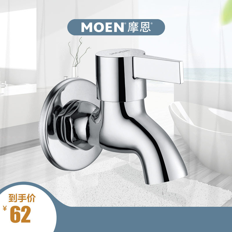 Moen Balcony Mop Pool Faucet Copper Body Into Wall Type Single Cold Faucet 9024 Sanitary Fittings