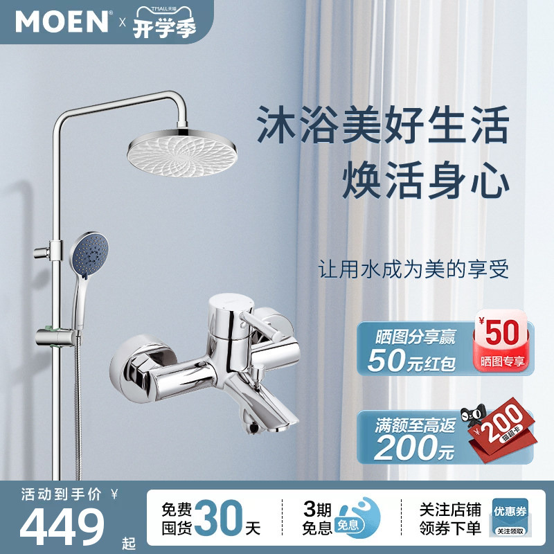 Moen 59 Copper Body Shower Set Showerhead Home Shower Set Hot and Cold Bathroom Shower 99132