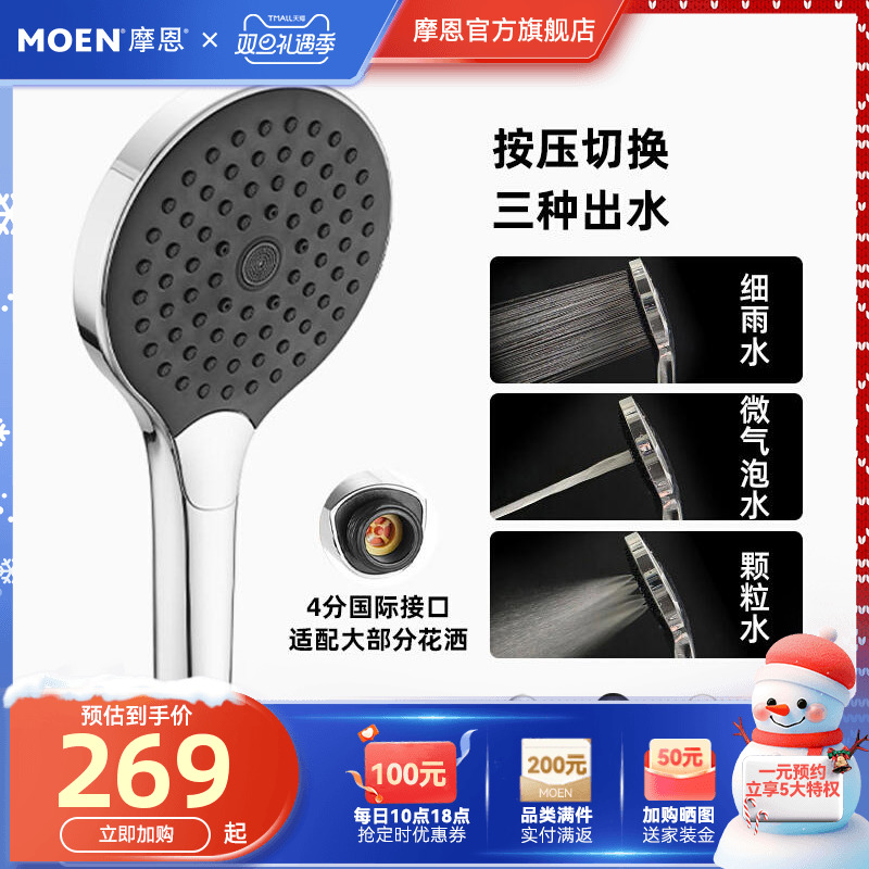 Morn Micro Bubble Triple Function Handheld Shower Head Shower Nozzle Home Pressurized Bath Water Heater Bath Bullian Fluffy Head-Taobao