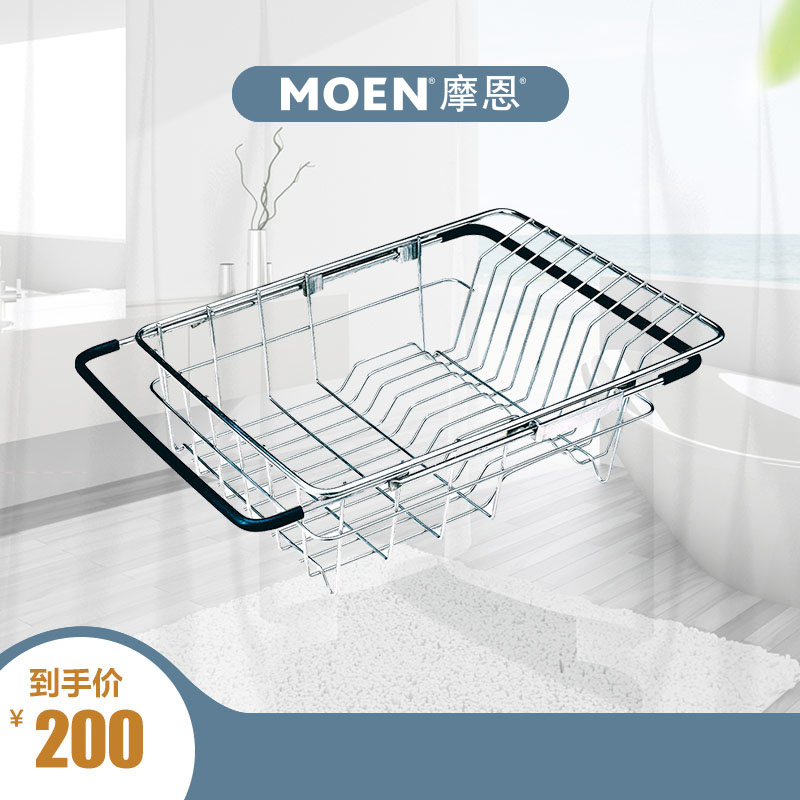 Moen stainless steel durable adjustable drain basket washing basket kitchen sink accessories