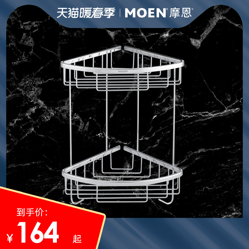 Moen toilet single-storey triangle basket tripod bathroom corner shelf toilet bathroom bathroom pendant 90102