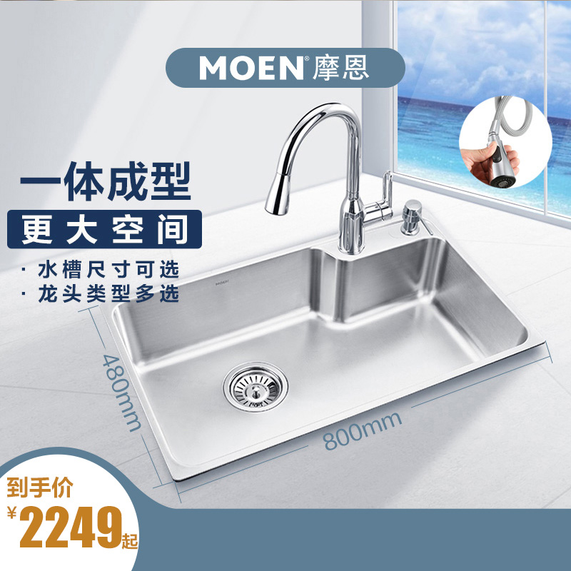 Moen 304 stainless steel water basin kitchen sink Large single sink package table under the sink sink sink single sink sink
