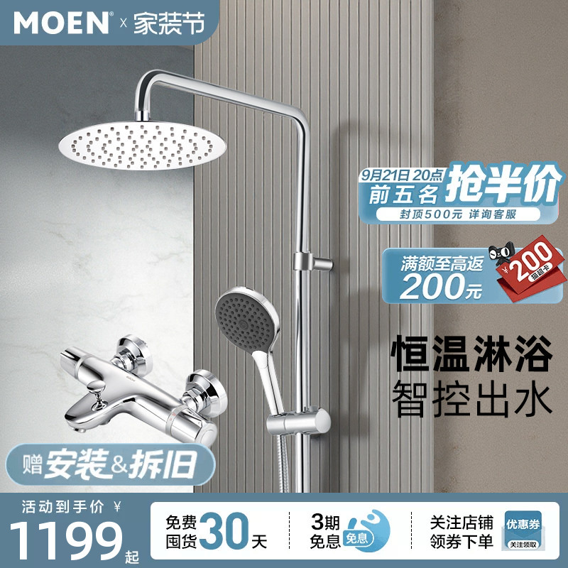 Moen Thermostatic Shower Mixer Valve Shower Set Bathroom Shower Set with Booster and Multifunctional with Bottom Outlet 91046 Moen Thermostatic Shower Mixer Valve Shower Set Bathroom Shower Set with Booster and Multifunctional with Bottom Outlet 91046