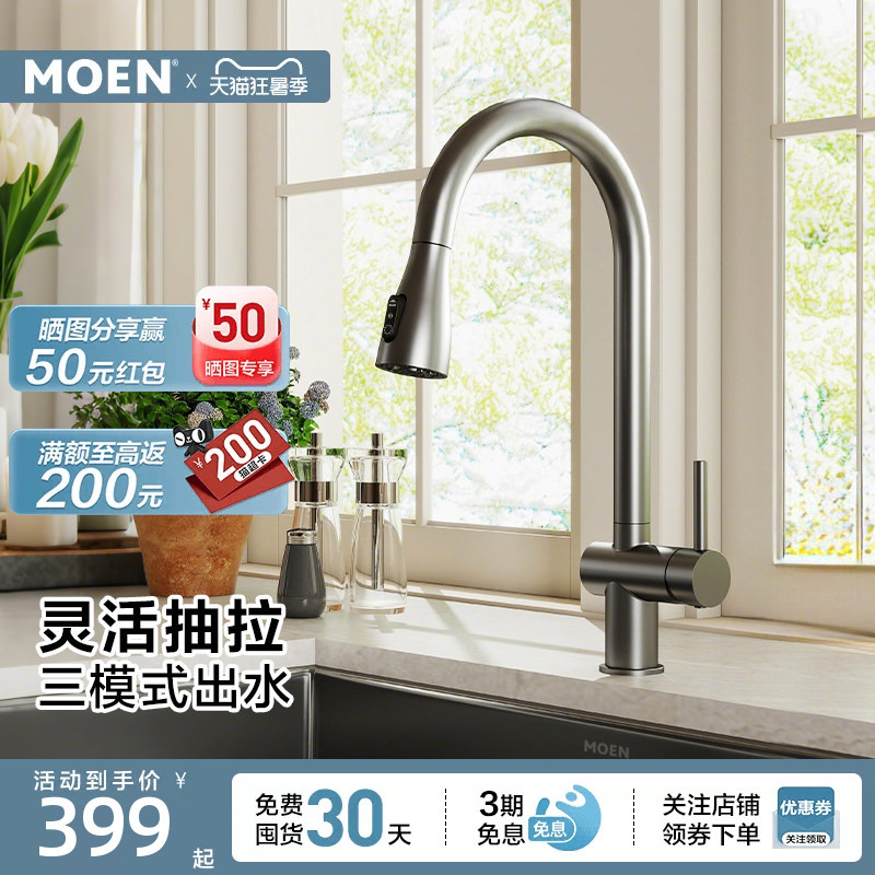Moen Kitchen Faucet Stainless Steel Pull-Out Multi-Functional Universal Rotating Telescopic Anti-Splash Faucet 15350 Moen Kitchen Faucet Stainless Steel Pull-Out Multi-Functional Universal Rotating Telescopic Anti-Splash Faucet 15350