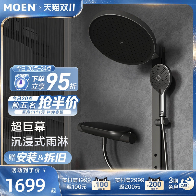 Moen Deena Pro Shower Set with Large Platform, Multifunctional Adjustable Height, Large Screen Overhead Shower