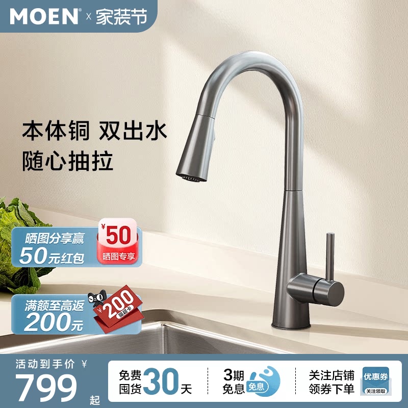 Moen Kitchen Faucet Anti-Splash Hot and Cold Dual-Use Multifunctional Pull-Out Sink Faucet Sink Faucet Moen Kitchen Faucet Anti-Splash Hot and Cold Dual-Use Multifunctional Pull-Out Sink Faucet Sink Faucet