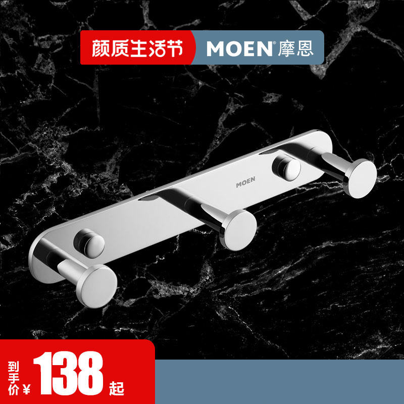 Moen bathroom hook powder room hanging hook wall hanging clothes towel row hook door back coat hook ACC9947