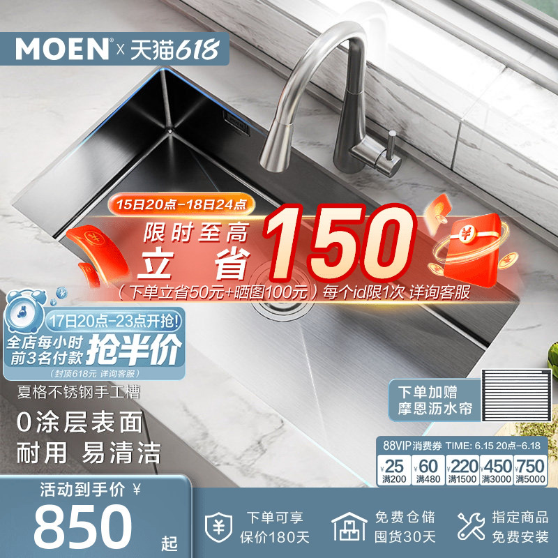 Moen Xiege Series 0 Coating Sink Large Single Bowl Handmade Stainless Steel Natural Color Household Kitchen Sink 35131