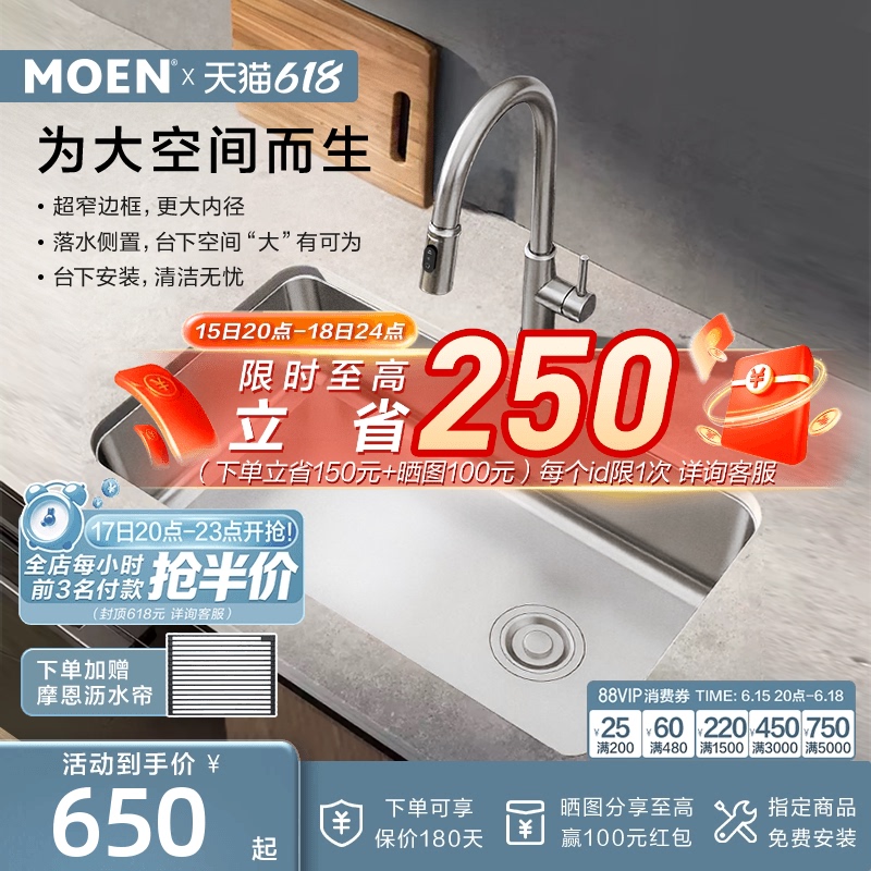 Moen Eisen Series 0-Coating Kitchen Sink Large Single Bowl 304 Stainless Steel Dishwashing Basin 42511