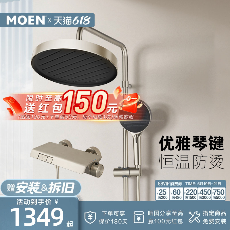 Moen Piano Key Smart Thermostatic Shower Set with Stepless Shower Head and Large Platform Storage Rack 51432 Moen Piano Key Smart Thermostatic Shower Set with Stepless Shower Head and Large Platform Storage Rack 51432