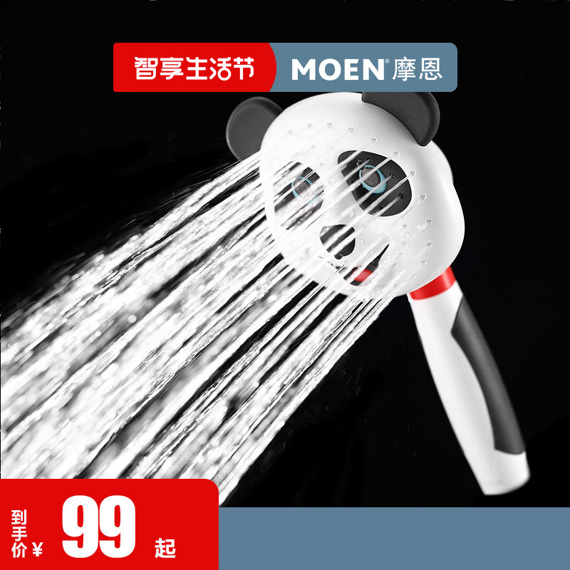 Moen Homecare series Parent-child series Cornetto function children's hand shower