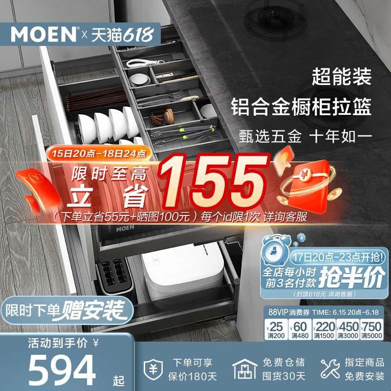 【Installation Included】Moen Borui Series Pull-Out Basket Kitchen Cabinet Bowl Basket Drawer Aluminum Alloy Storage Rack Pull-Out Basket