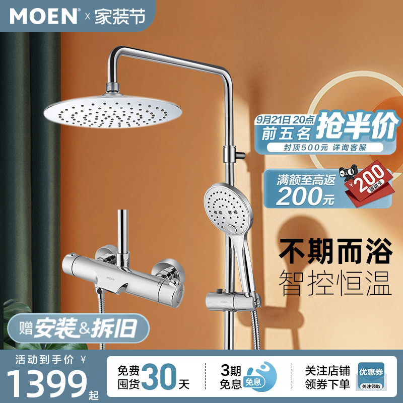 Moen Thermostatic Shower Set for Home Bathroom Showerhead Shower System 91071 Moen Thermostatic Shower Set for Home Bathroom Showerhead Shower System 91071
