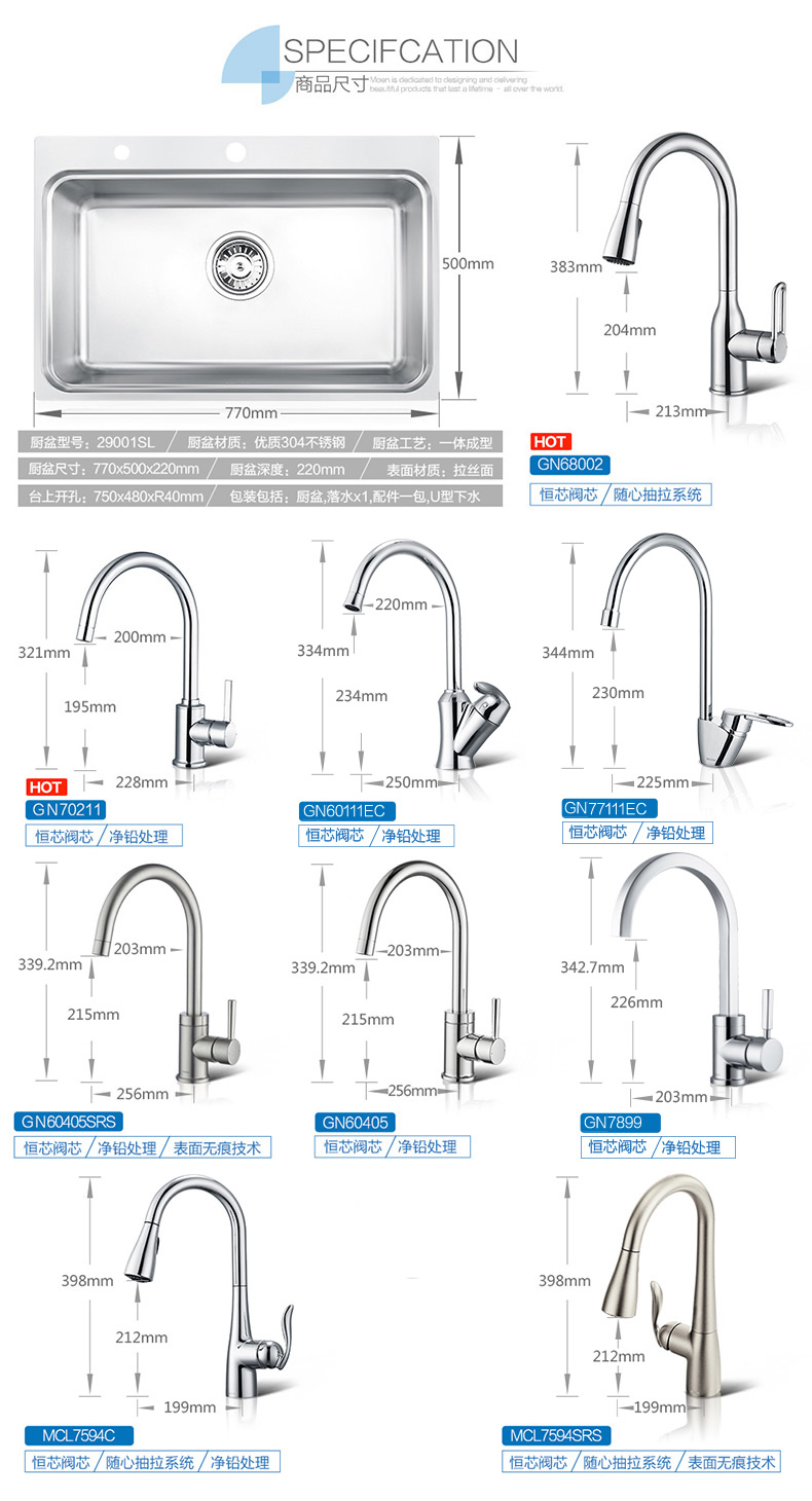 摩恩卫浴 厨房水槽套装龙头304不锈钢洗菜盆效果图