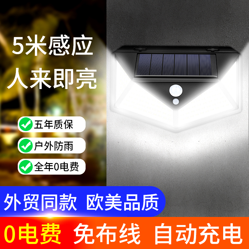 New solar garden outdoor light indoor household lighting outdoor waterproof human body sensing street lamp LED wall light