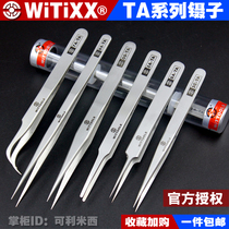 WITIXX TA Extra Pointed Antistatic Bend Stainless Steel Eyelash Tapping Bird's Nest Tweezers Acne Blackhead Clip