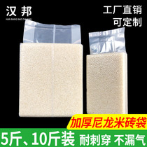 Five catties and ten catties thick vacuum rice brick bag 5kg rice millet vacuum compression bag whole grain grain packaging bag