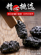 西爵2019新特级野生新疆黑桑葚干500g