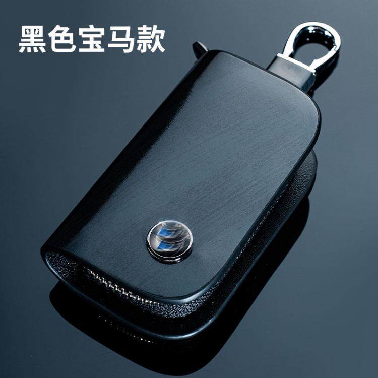 Unisex car leather key bag model complete multi-function car logo leather key bag fashion zipper male