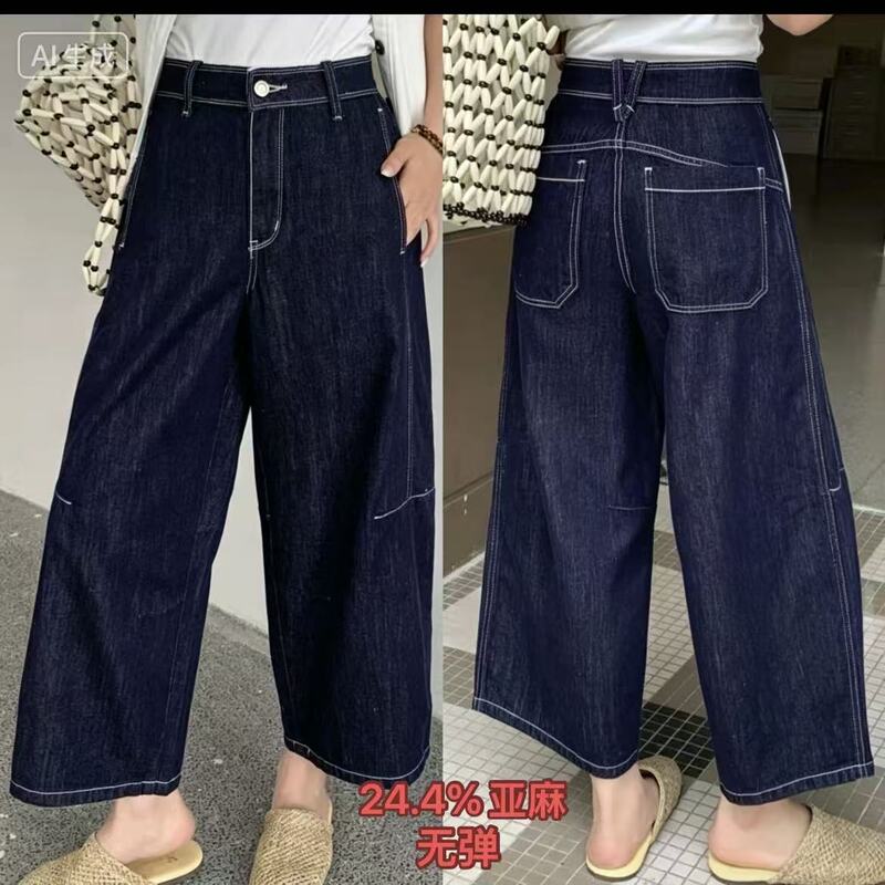 In Stock 6.10 Three T98053 Jeans