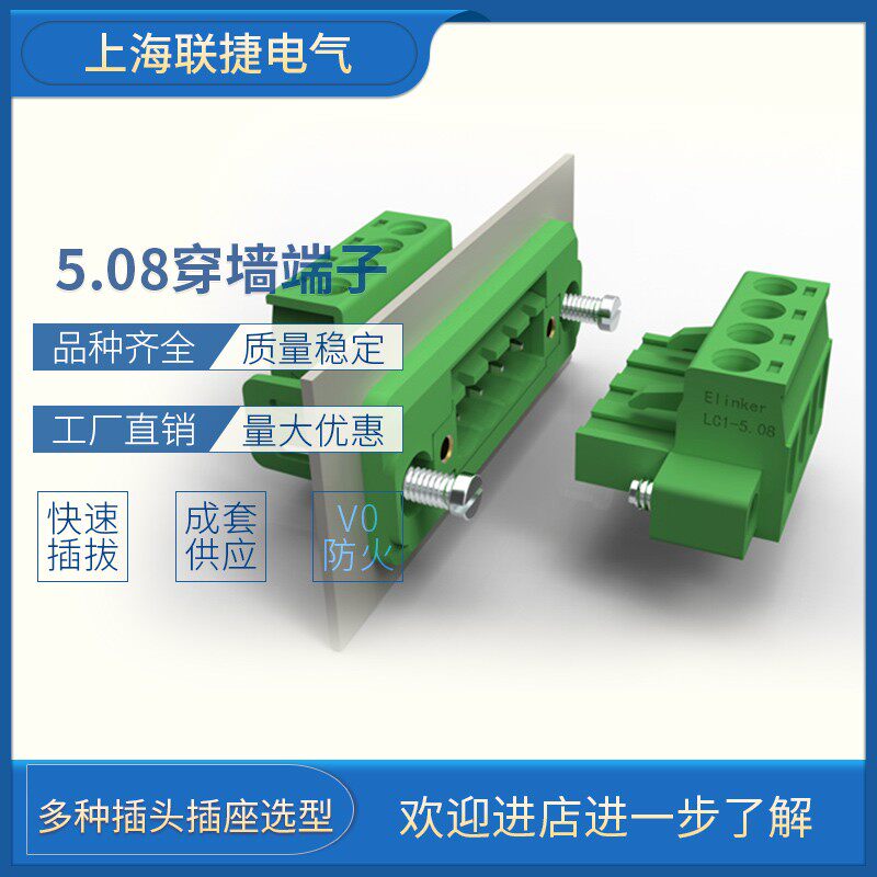 Wall-through welding-free butt panel plug-in terminal 2EDGWC-5 08MM-2P4P16 green connector