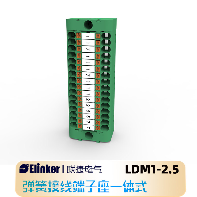 LDM1 2-20P press one-piece quick spring connector wiring terminal block spring free screw green