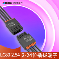 LC80 LC8-2 54mm small pitch micro plug-in double-layer terminal block welding-free spring plug-in
