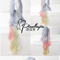 Drifting game life Rainbow White Shiro 100cm single ponytail high temperature silk mixed color cos wig fake hair