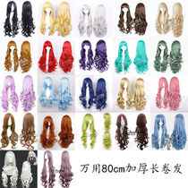 80cm long curly hair animation universal green Brown black white red purple blue long wave Air roll cosplay wig fake