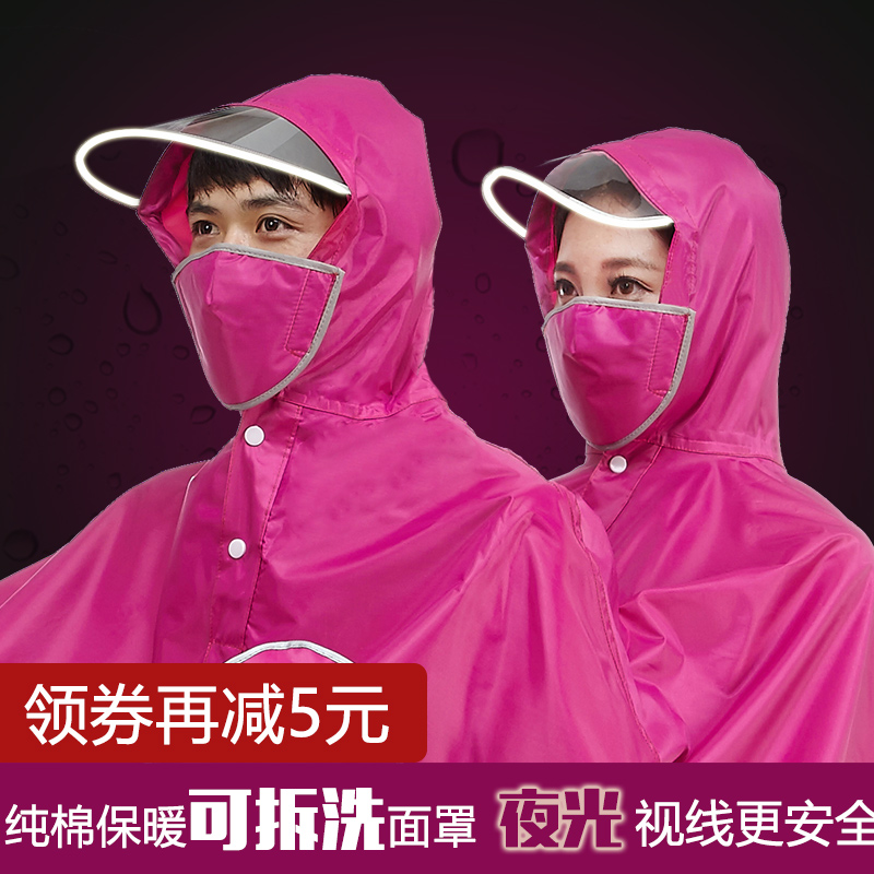 Battery Cell Mother-son Electric Motor Car Raincoat Rain Cape Double Widened Adults Enlarge Thicken Covered Foot Waterproof Bike