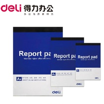 Del A4A5A6 sticky note book can tear the herbal manuscript white notepad blank paper notebook 10