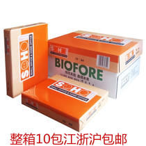 (Zhejiang Huwan)Orange new good printing paper copy paper 70g single pack of 500 pieces of public goods