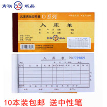 10 This set of youth couplet release single D139-2 two stock order D139 triple issue Sheet 54 open Carbon Copy