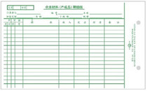 Youth Federation 30K warehouse materials Ledger 608 warehouse materials finished goods ledger book 100
