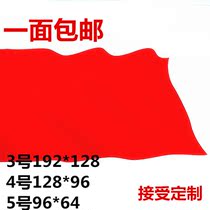 Red Flag 3 4 hao 5 hao China da hong qi blank Red Flag-flag red flag flag custom LOGO dance flag