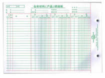 Youth Federation 538 warehouse material product Ledger 16k financial loose-leaf ledger account book page 100 pages