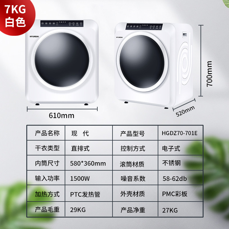 South Korean modern dryer Home Small drying machine 7 kg fully automatic desgermites de-mites detidal speed dry clothes 10