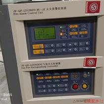 Negotiation: Lida alarm host gas fire extinguishing controller