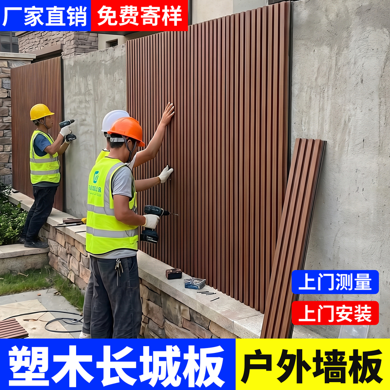 Plastic Wood Great Wall Panels for Outdoor Wall Decoration, Great Wall Grille Panels, Exterior Plastic Wood Panels, Courtyard Garden Fences