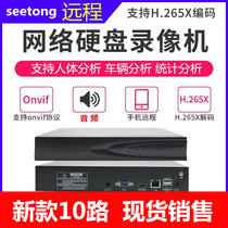 32 road Tiantong video recorder 5000016 channel HD digital NVR10 channel monitoring host seetong remote
