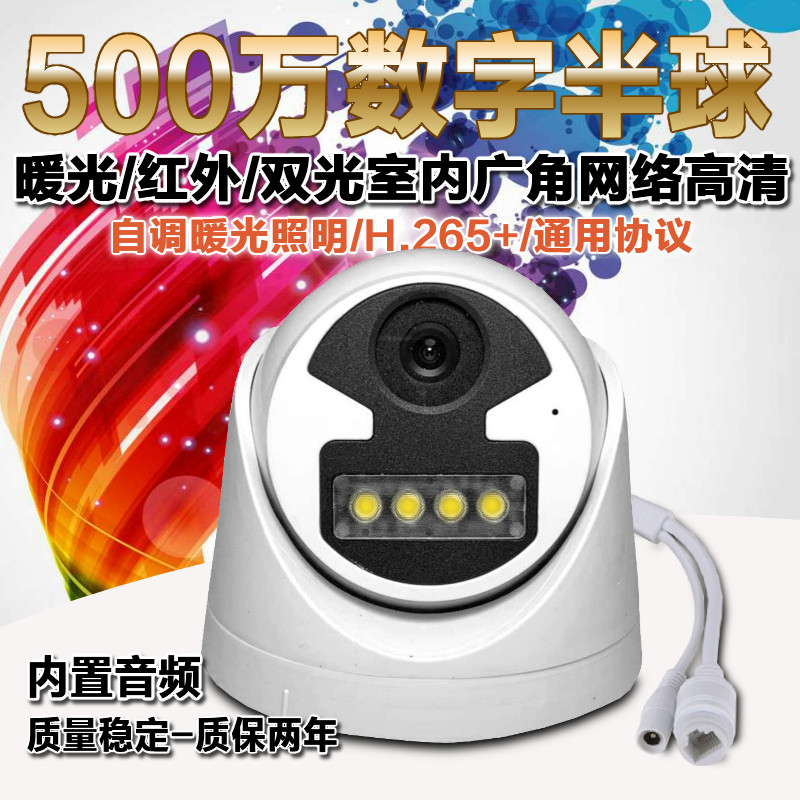 Skyview pass 5 million Intelligent alert dual light full color camera HD POE Home Camera Monitoring 4 million-Taobao