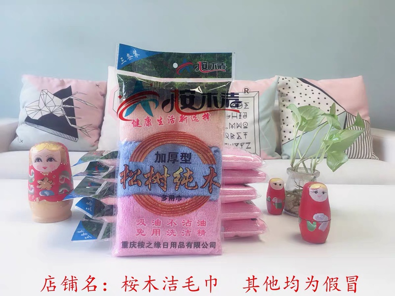 Pine Pure Wood Cleaning Towel, Eucalyptus Wood Non-Greasy Dishwashing Towel, Thickened, No Detergent Needed, Super Absorbent, 3 Packs 