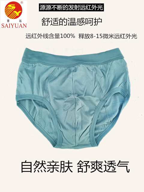 Saiyuan Red Negative Ion Panties ການ​ປິ່ນ​ປົວ​ດ້ວຍ​ແມ່​ເຫຼັກ​ສັ້ນ​ກາງ​ແອວ Silky Chitosan Antibacterial Physiological ການ​ດູ​ແລ​ສຸ​ຂະ​ພາບ Panties