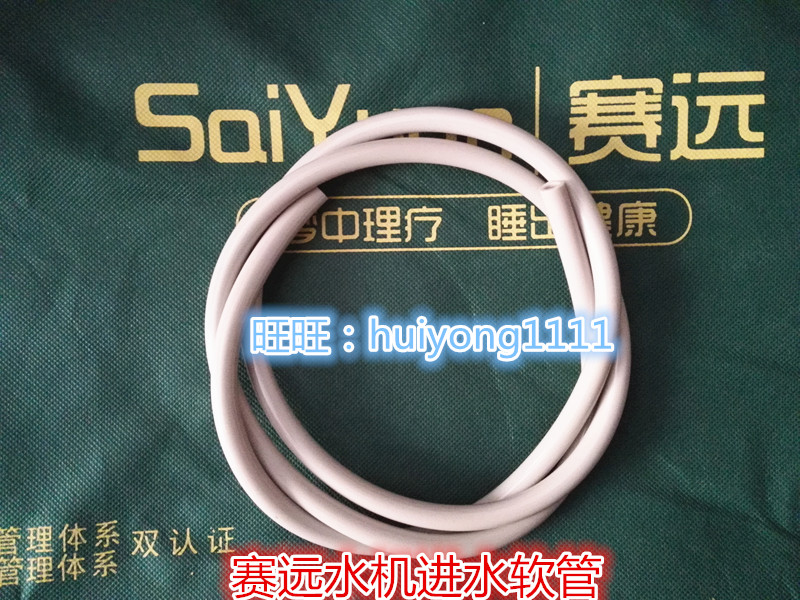 Water inlet pipe for water intake hose of water machine for distant electrolysis
