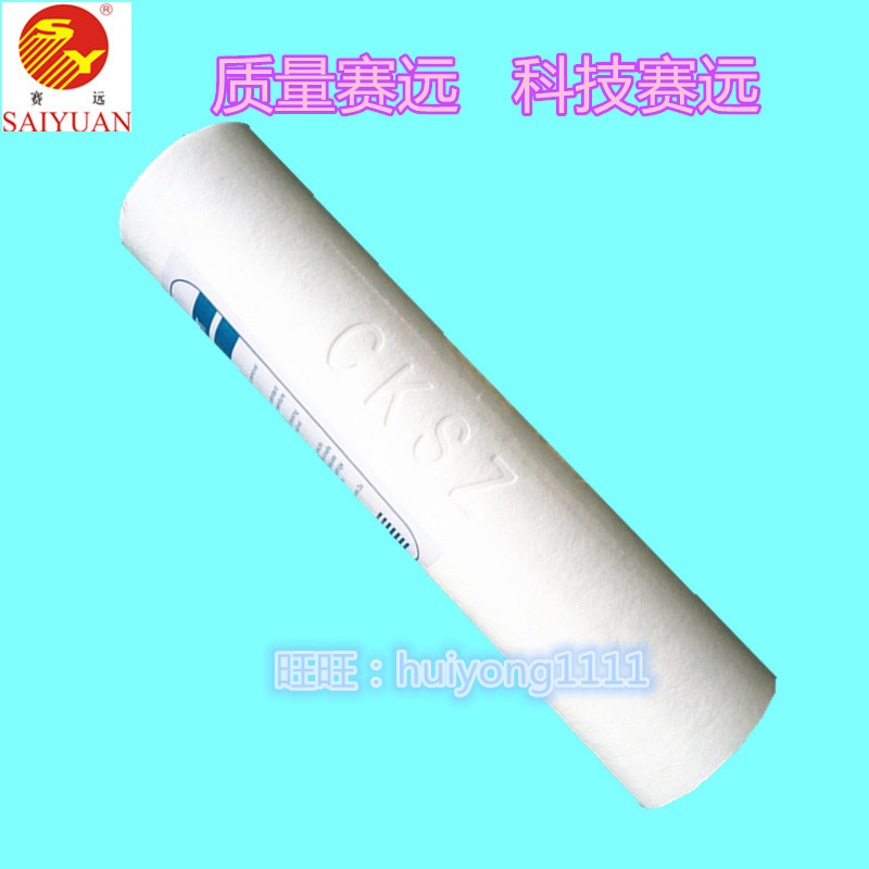Sai Yuan Jin Xia Waterbo Electrolytic Water Purifier PP Cotton 1 micron water purifier common consumables