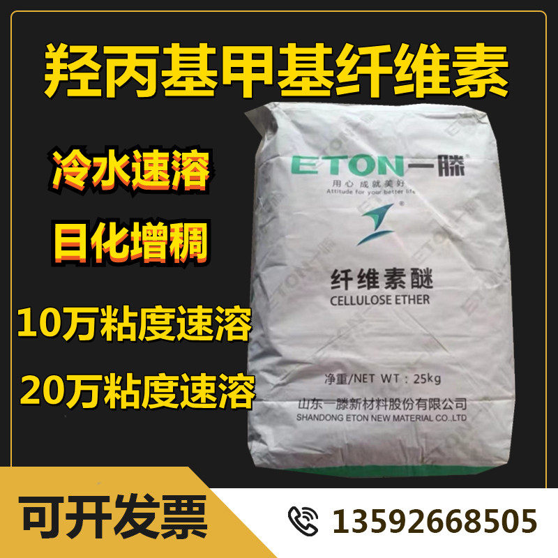 Shandong Yiteng Hydroxypropyl Methylcellulose 100,000 200,000 Viscosity