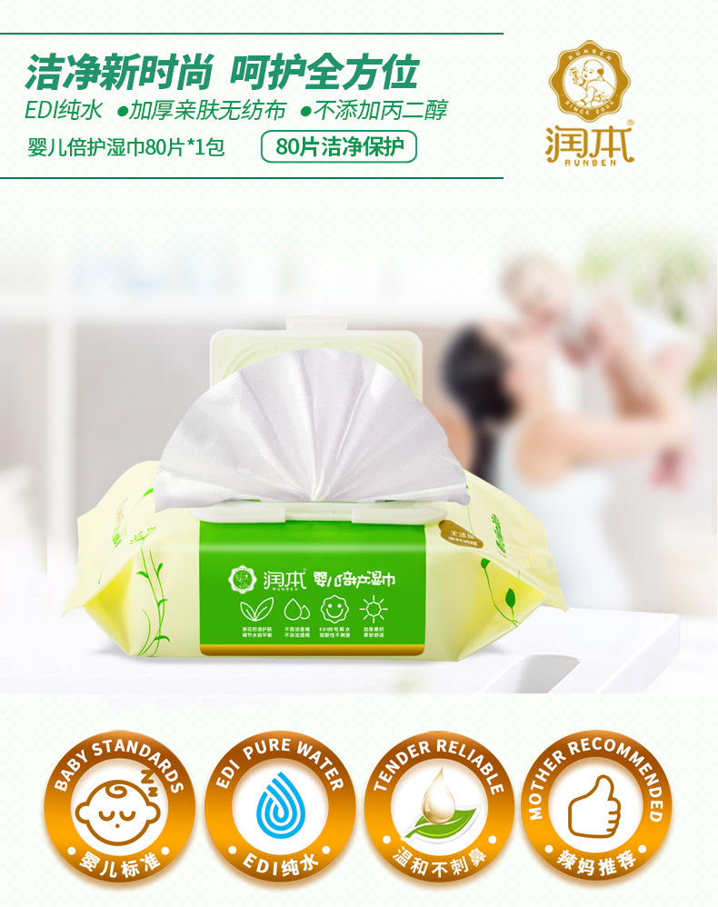 Chạy khăn ướt này cho trẻ sơ sinh 80 80 lần với vỏ bảo vệ Khăn lau mềm cho trẻ sơ sinh Khăn ướt ướt pp rắm đặc biệt khăn giấy ướt tốt cho da mặt