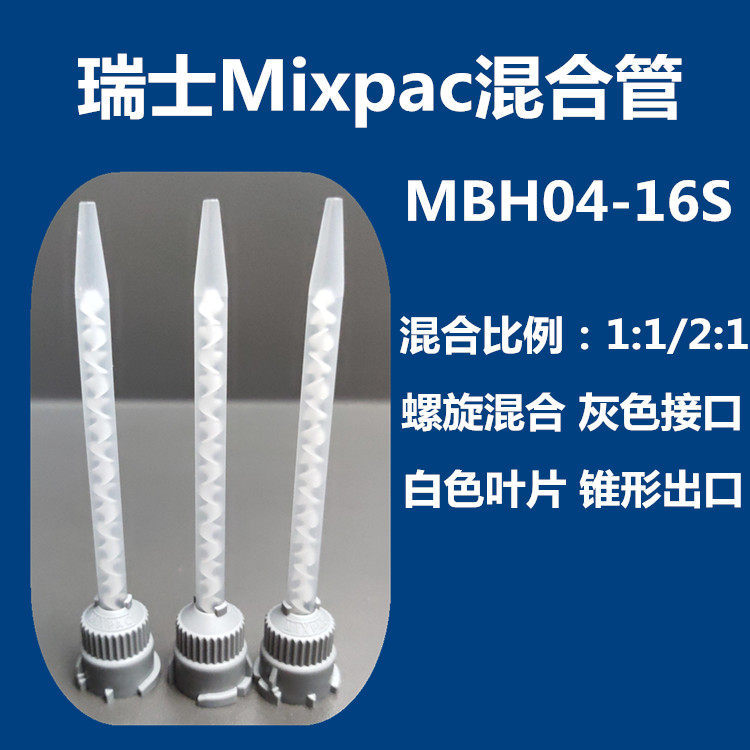 MBH04-16S Imports Swiss Mixpac Static AB Gel Mixer Mixer Mixer Mixer Mixer
